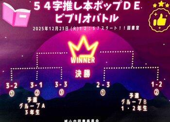 ビブリオバトルの様子