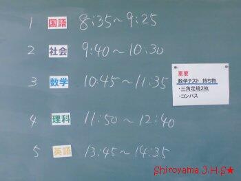 学年末テストの様子