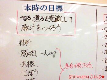 ２年３組の活動の様子