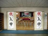 ４月１２日，入学式が行われました。