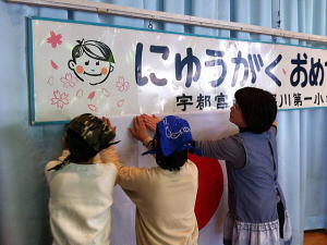 入学式準備2 入学式準備2