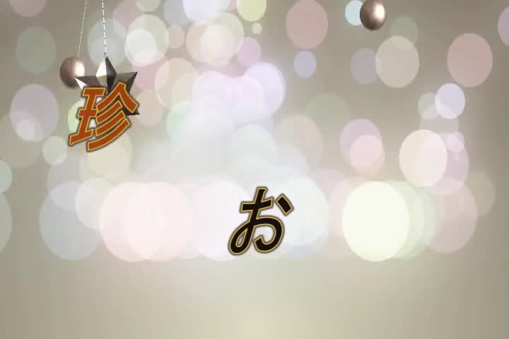 「珍しいお客様」がきました