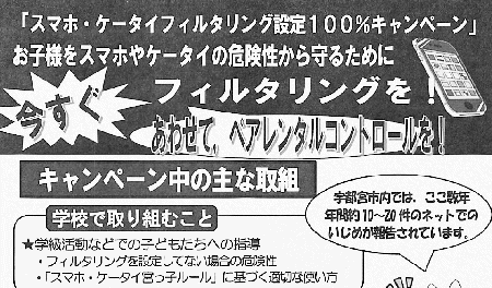 今すぐフィルタリング