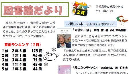 図書館だより2月号