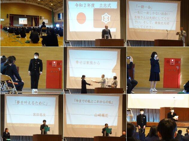 立志式の様子