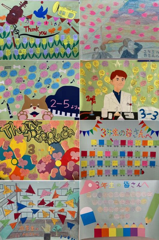 ３年生を送る会で送ったメッセージ