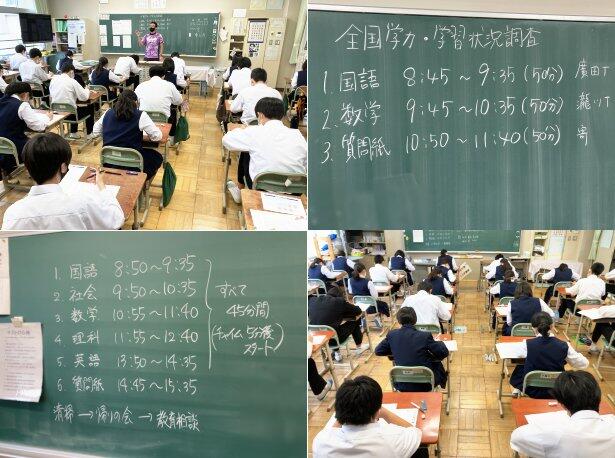 学力調査の様子