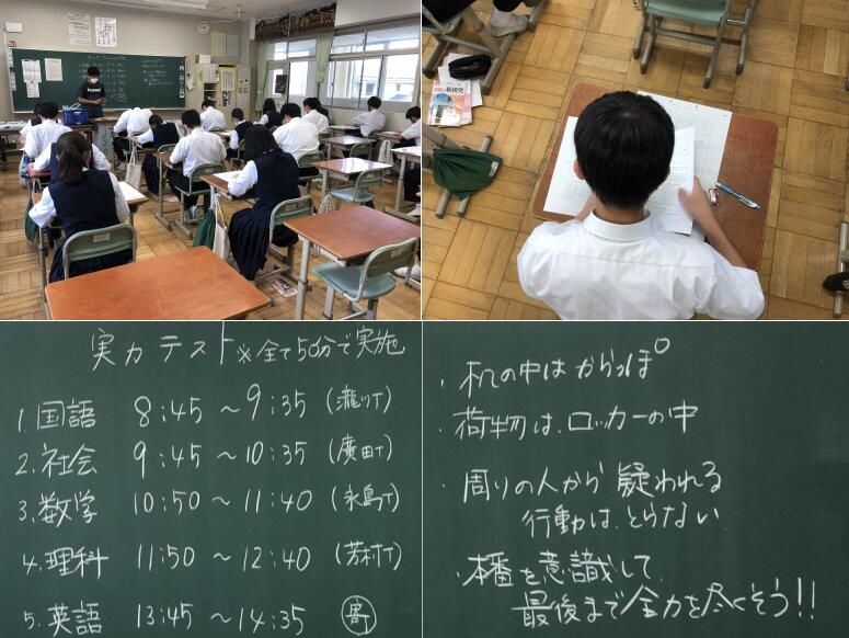 3年4組の様子