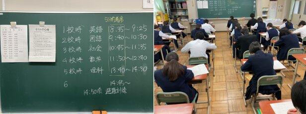 中間テストの様子