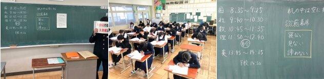 実力テストの様子