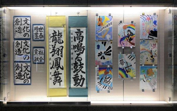 雀宮中学校の作品