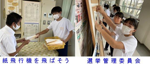 生徒会活動の様子 生徒会活動の様子