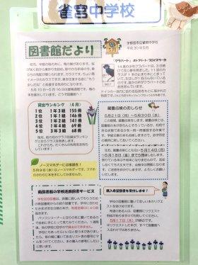 図書だより