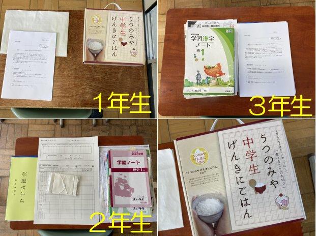 生徒の机上に準備