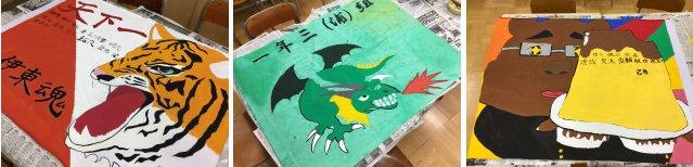 1年生の学級旗