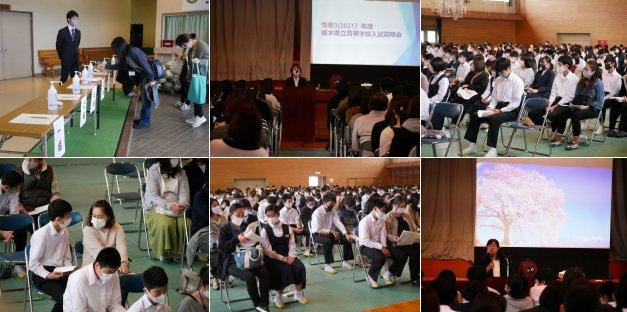 県立高校説明会の様子