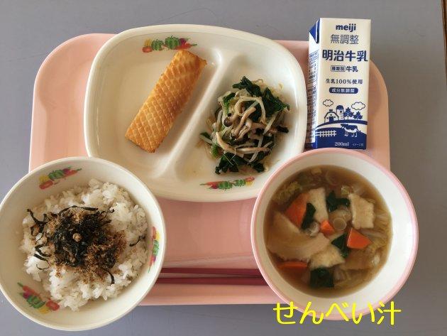 今日の給食 今日の給食