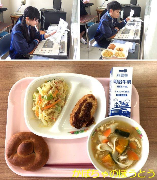 今日の給食