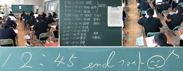 学年末テストの様子
