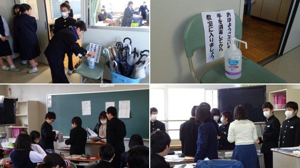 感染症対策の様子 感染症対策の様子