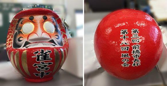だるまをいただきました