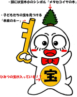 タカラッキー
