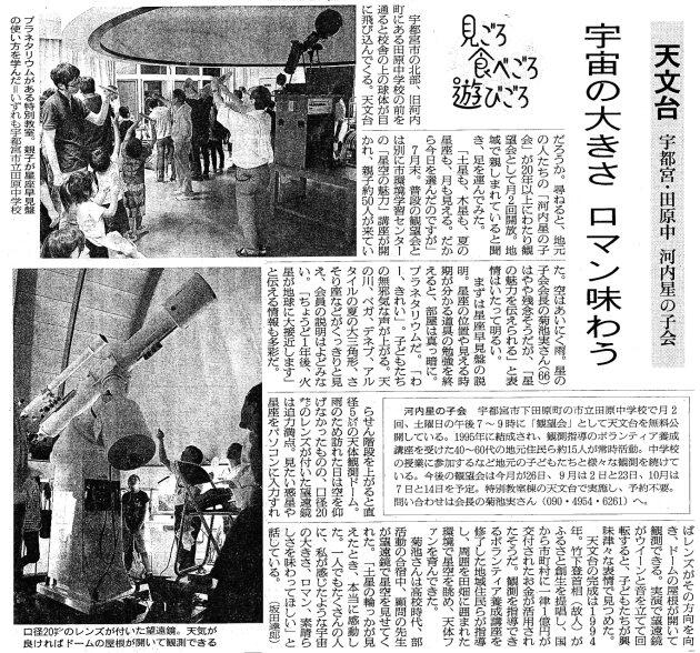 宇宙の大きさ　ロマンを味わう