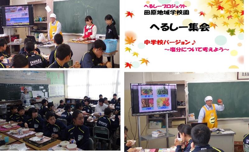 へるしー集会