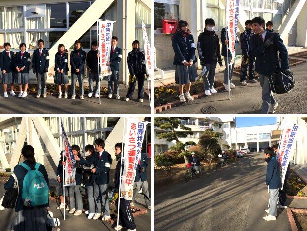 あいさつ運動の様子