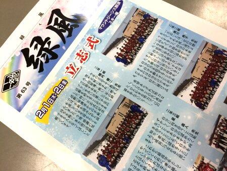 「緑風」63号