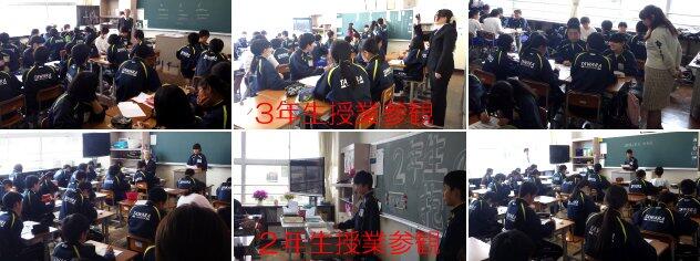 授業参観の様子