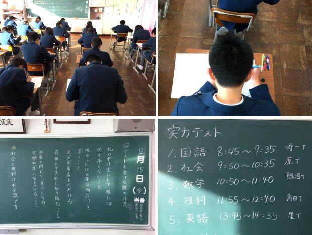 実力テストの様子