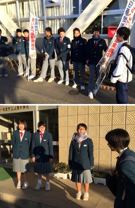 あいさつ運動の様子