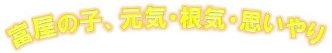 学校目標
