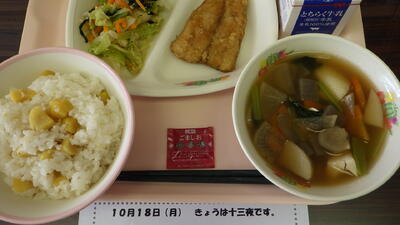 栗おこわ給食