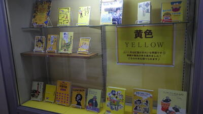 黄色