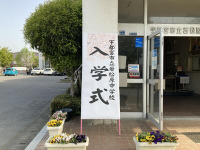 入学式の様子