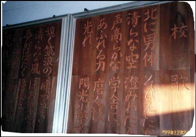 校歌２