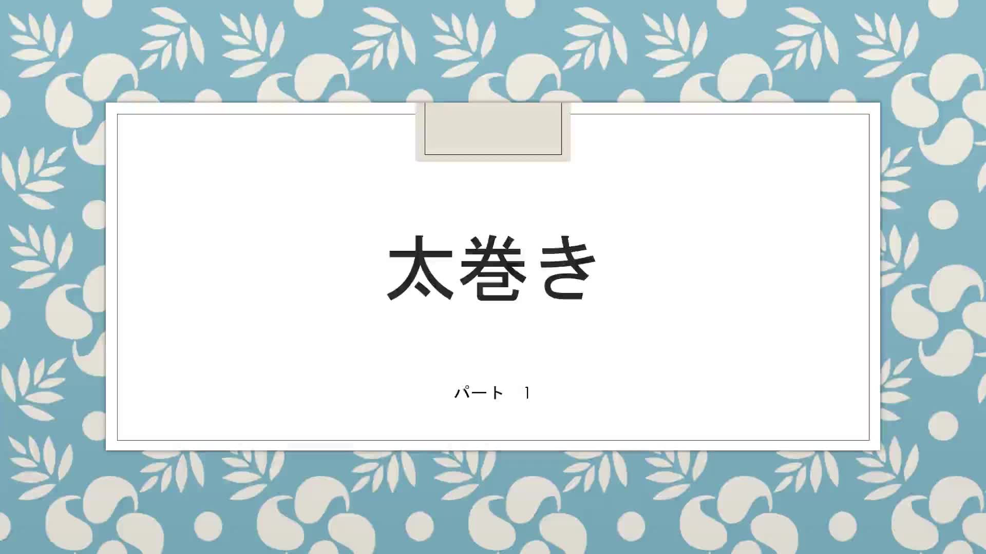 親子料理教室レシピ➀