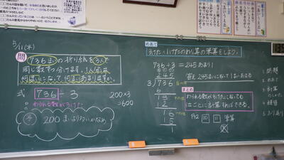 わり算の筆算２