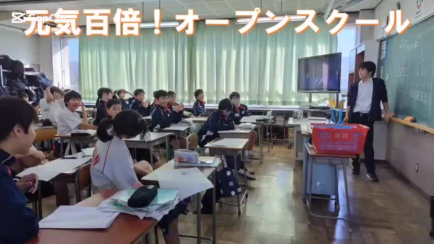 元気百倍！オープンスクール