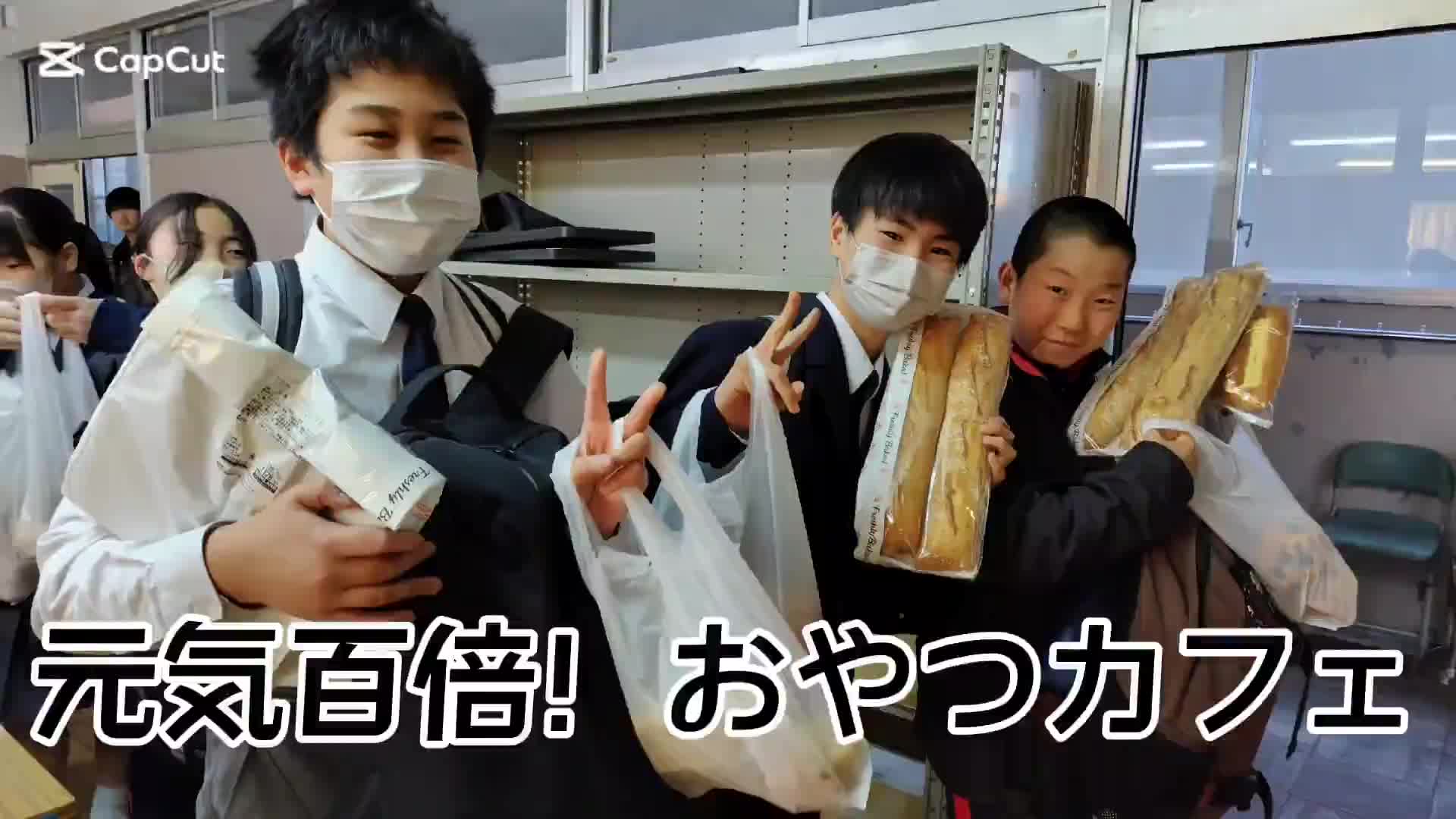 元気百倍！おやつカフェ
