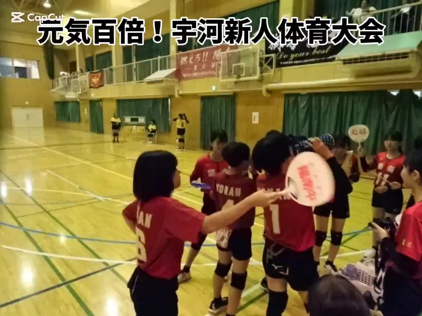 元気百倍！宇河新人体育大会⑦