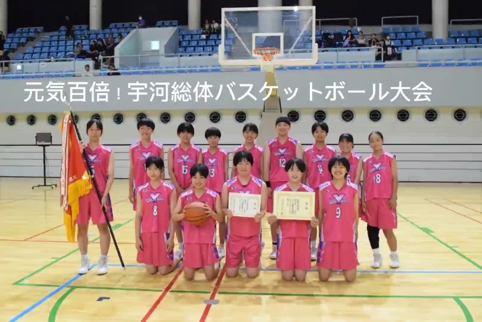 元気百倍！宇河地区総合体育大会⑫