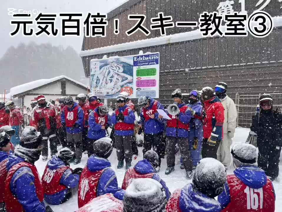 元気百倍！スキー教室③