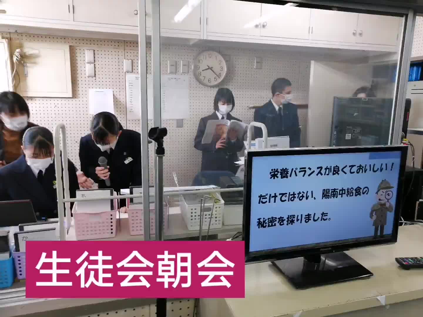 元気百倍!生徒会朝会その２