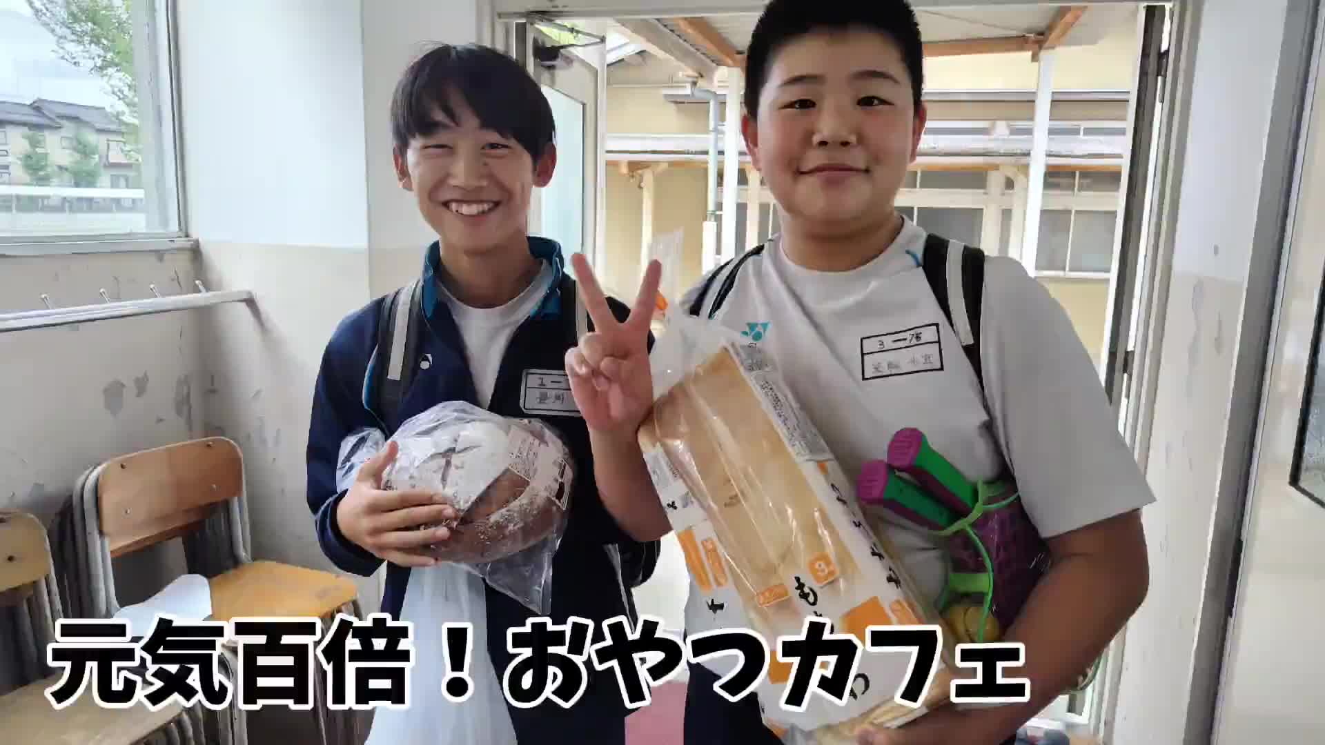 元気百倍！おやつカフェ