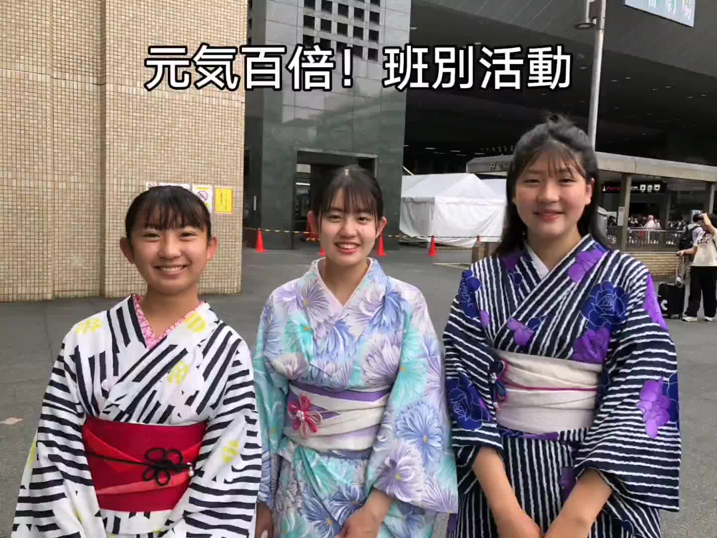元気百倍!班別活動