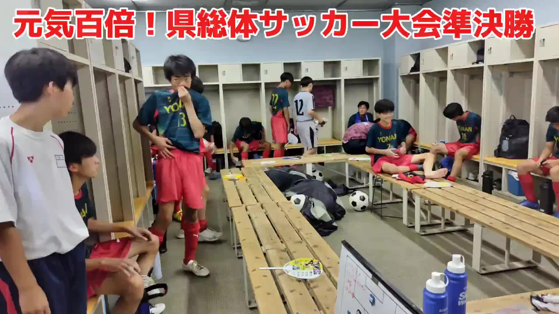元気百倍！県総合体育大会③
