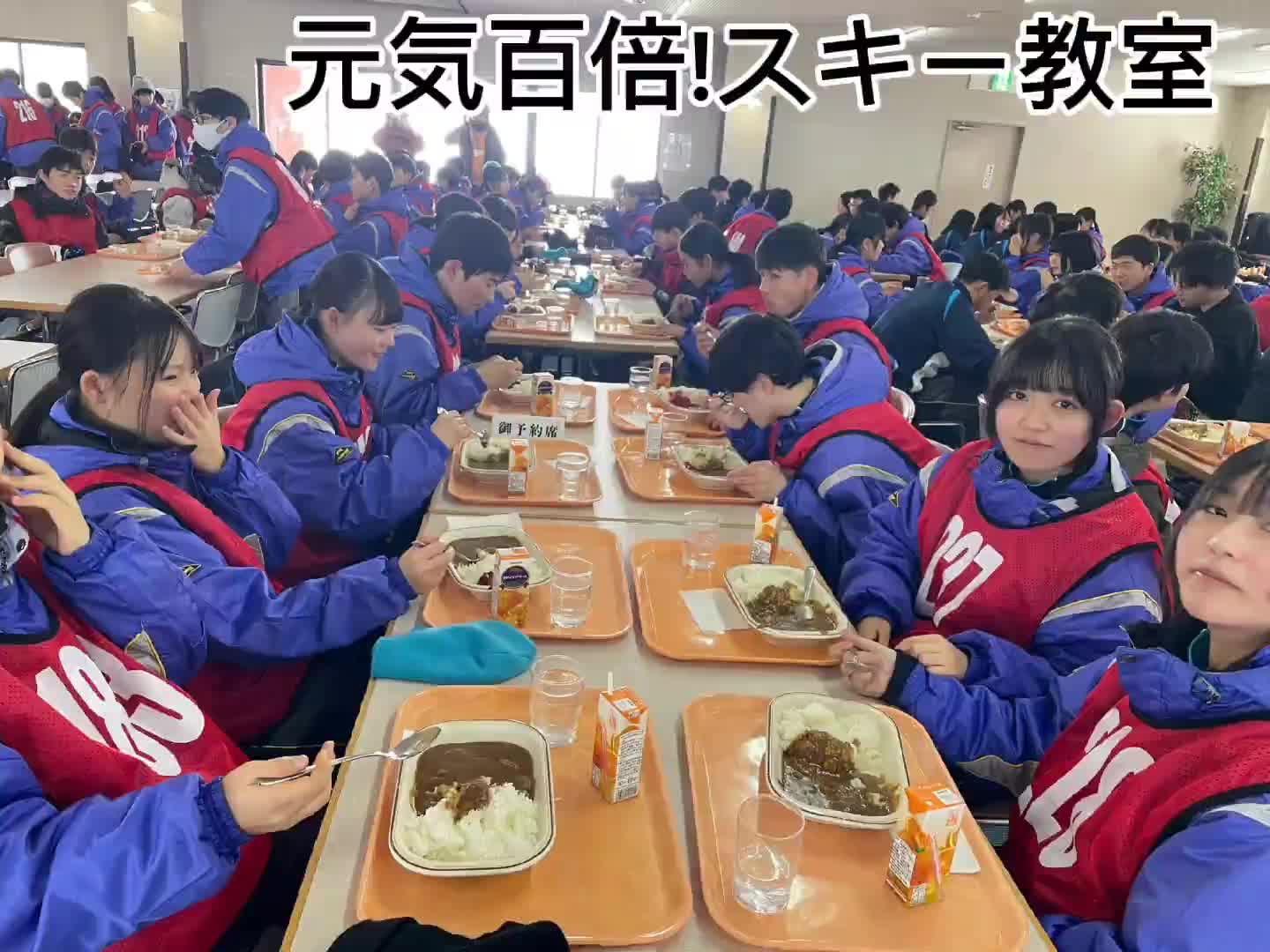 元気百倍！スキー教室★カレー＆スキー